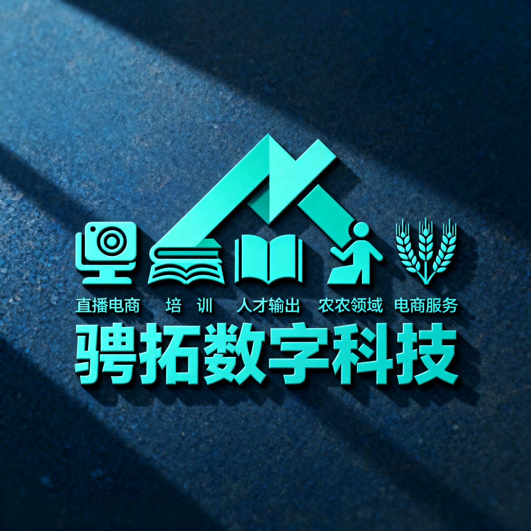 骋拓新农数字服务