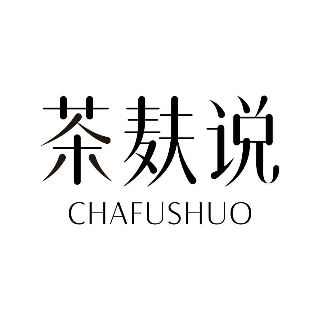 茶麸说草本洗发皂