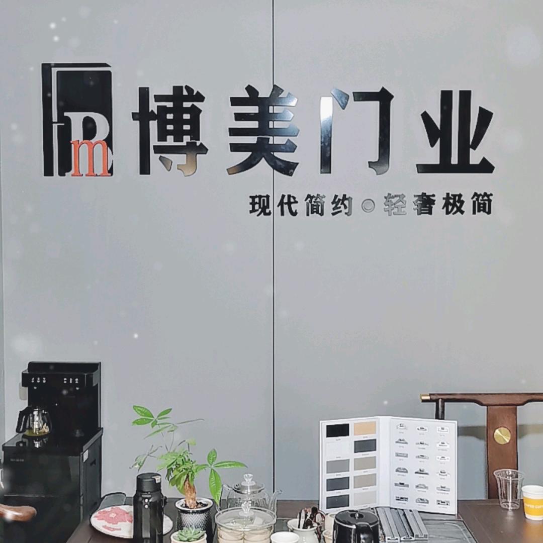博美门业