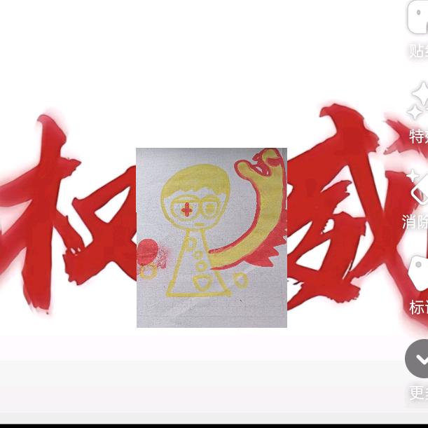 钱禹杭《反小鬼》😂