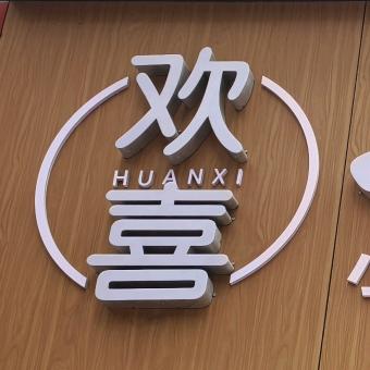 我在崇阳开推拿店