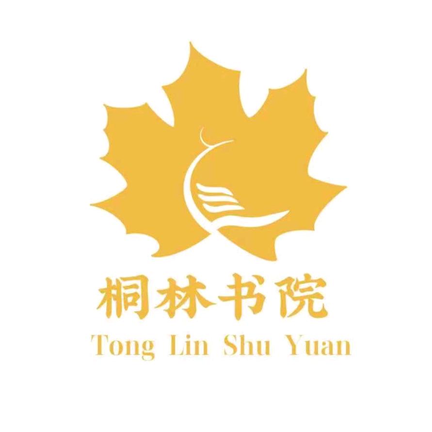 桐林书院