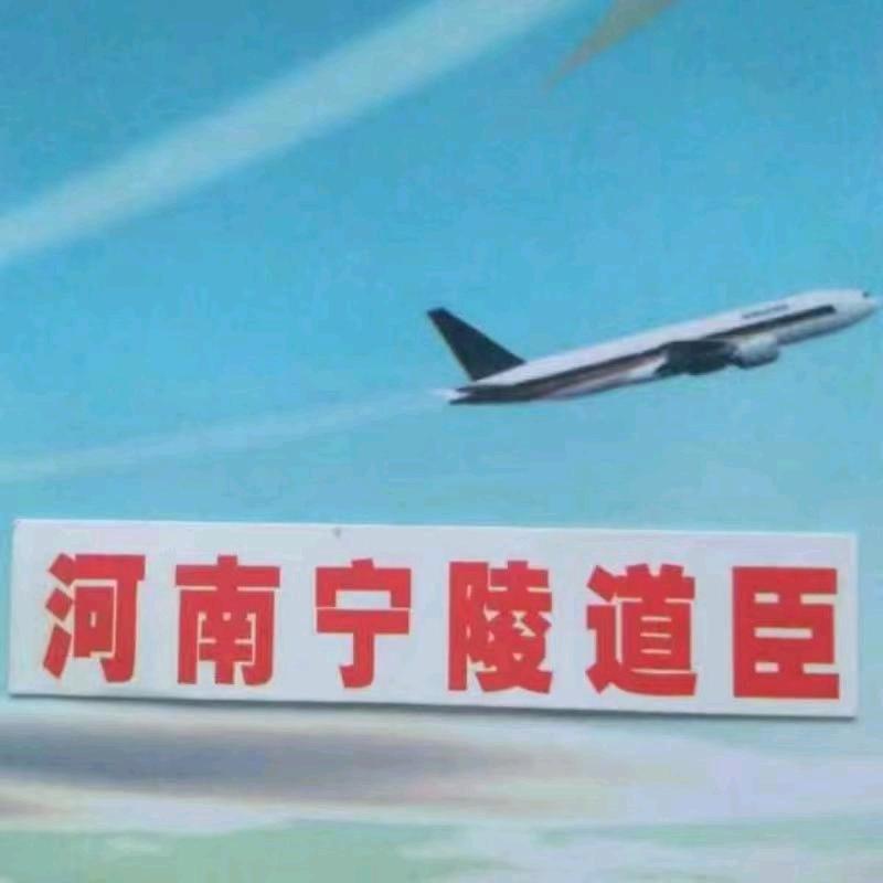 宁陵道臣中1️⃣男克👨🏻