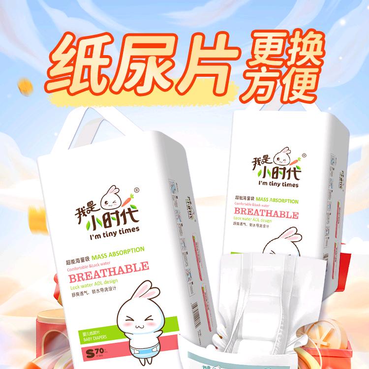 我是小时代婴童用品旗舰店