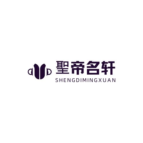聖帝名轩家居