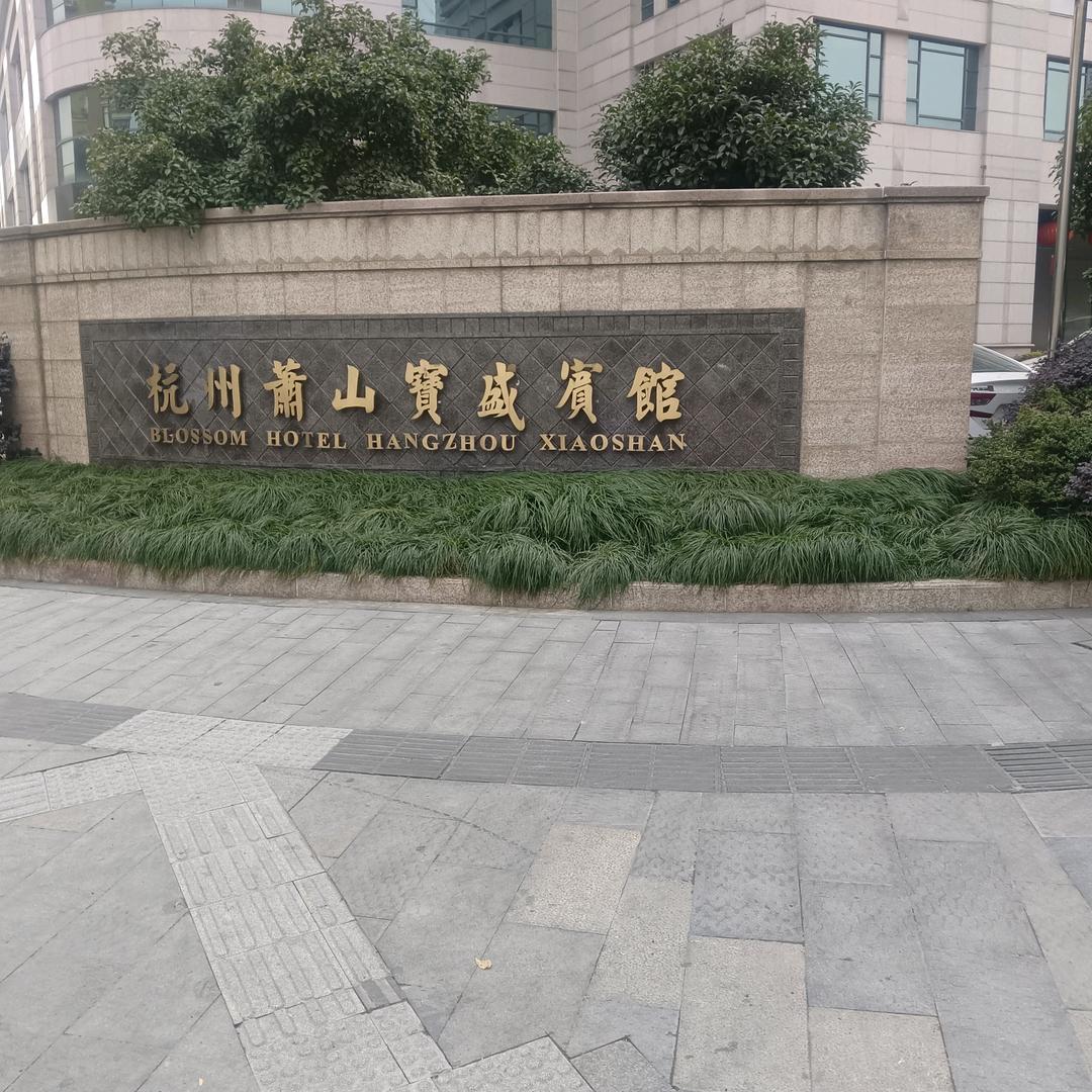 一水