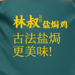 南宁市西乡塘区林叔食品加工坊(个体工商户)