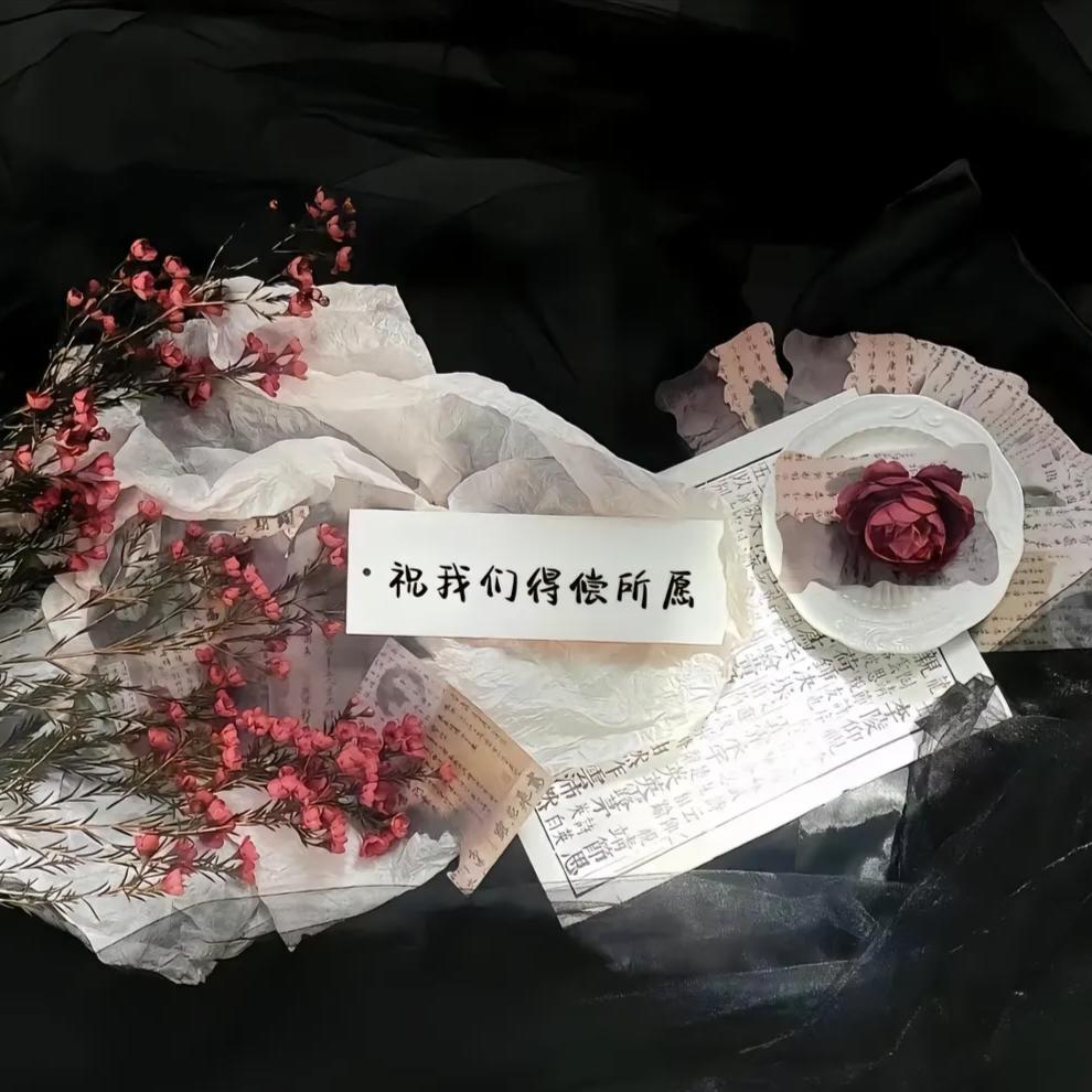 时间