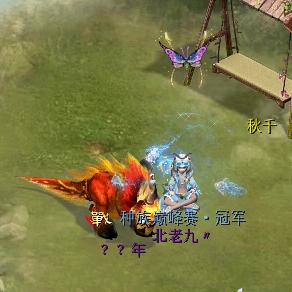 大话西游2乐小米