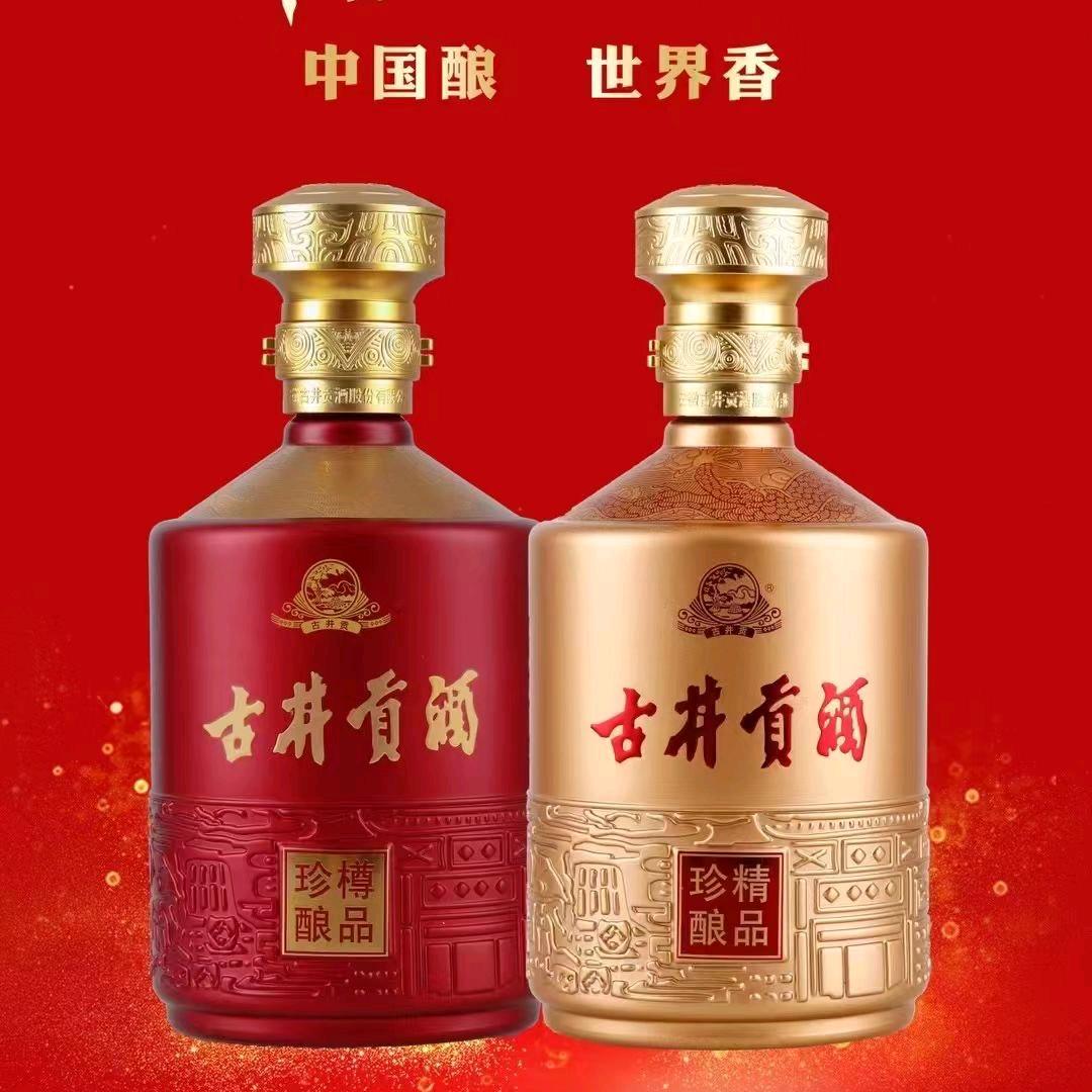 美酒郎