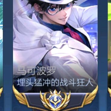 菠萝（王者荣耀）