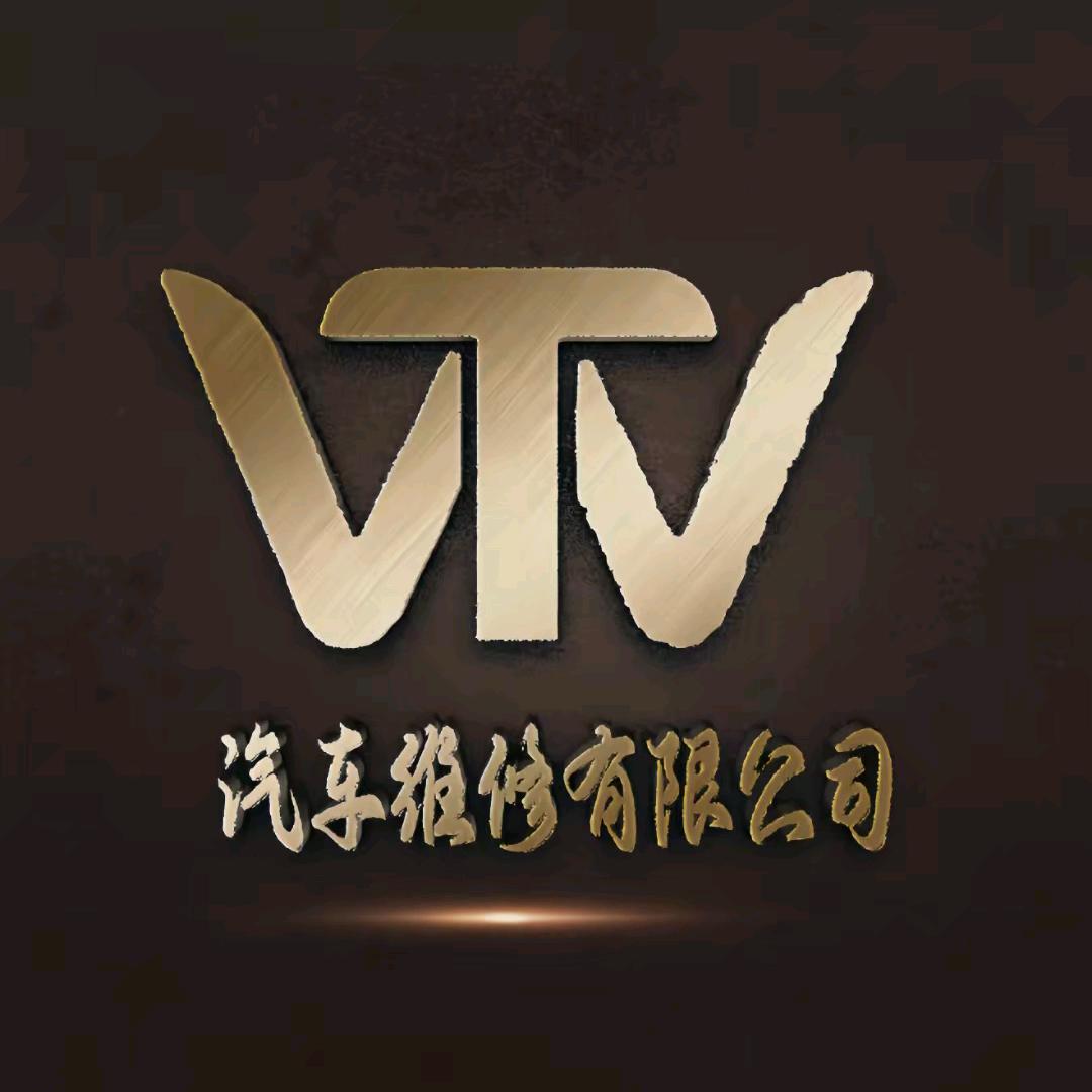 汽车维修有限公司