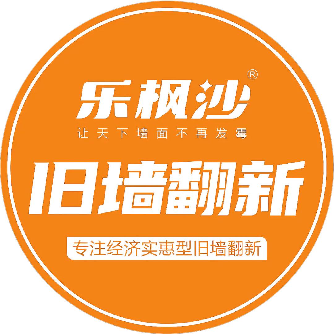 乐枫沙旧墙翻新平果店（不用搬家）