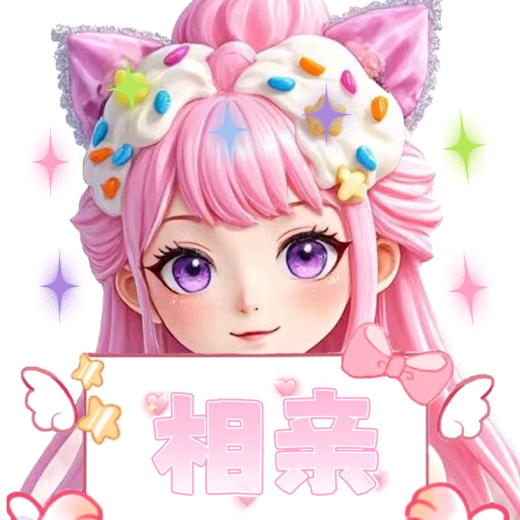 相亲被拒一百次🥭