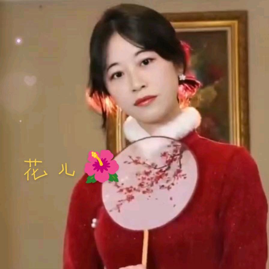 花儿🌺中午11:30分直播🎤