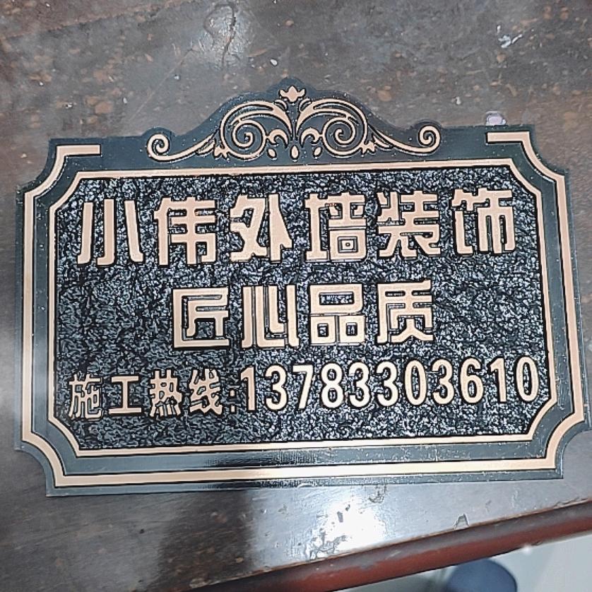 小伟外墙装饰