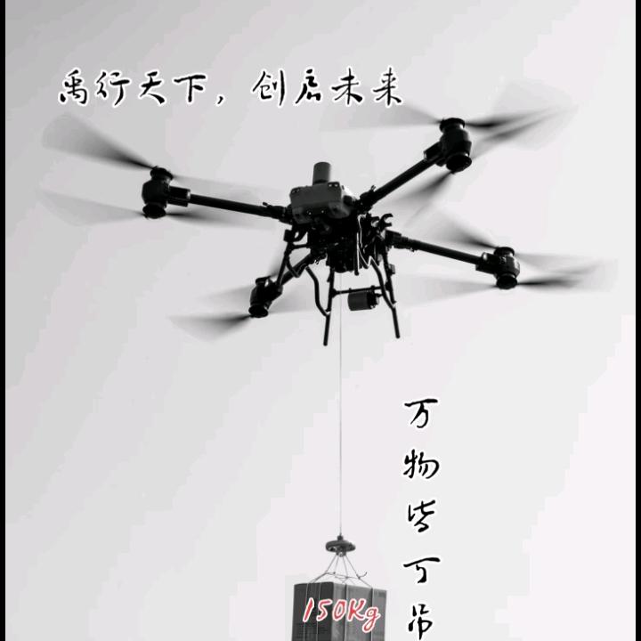 少普御空无人机吊运（张小江）