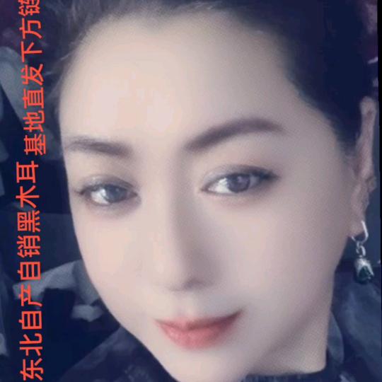 木耳姐俄货商行{下5.26}