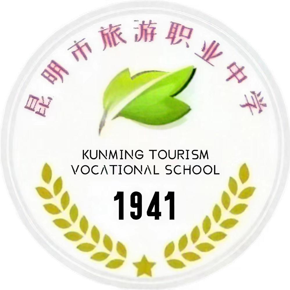 昆旅综合高中部许老师