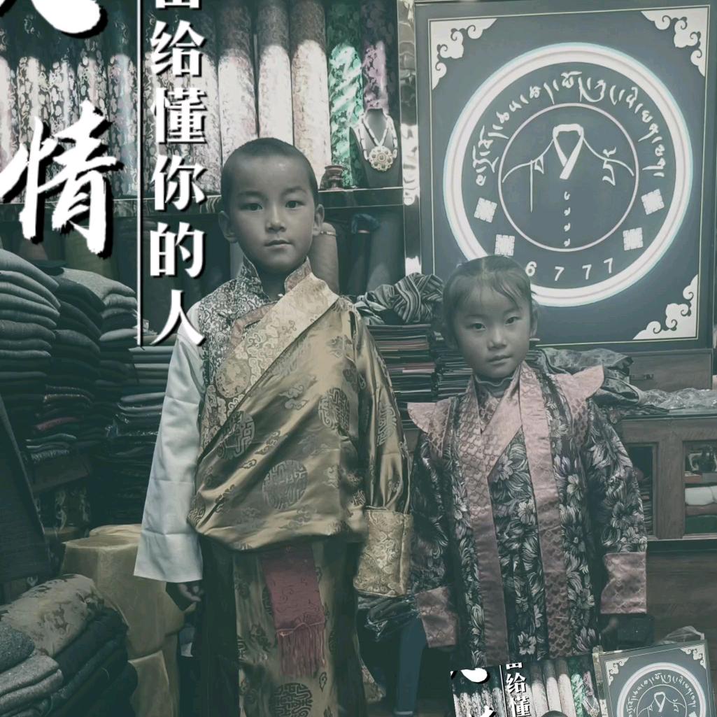 萨迦《米次》