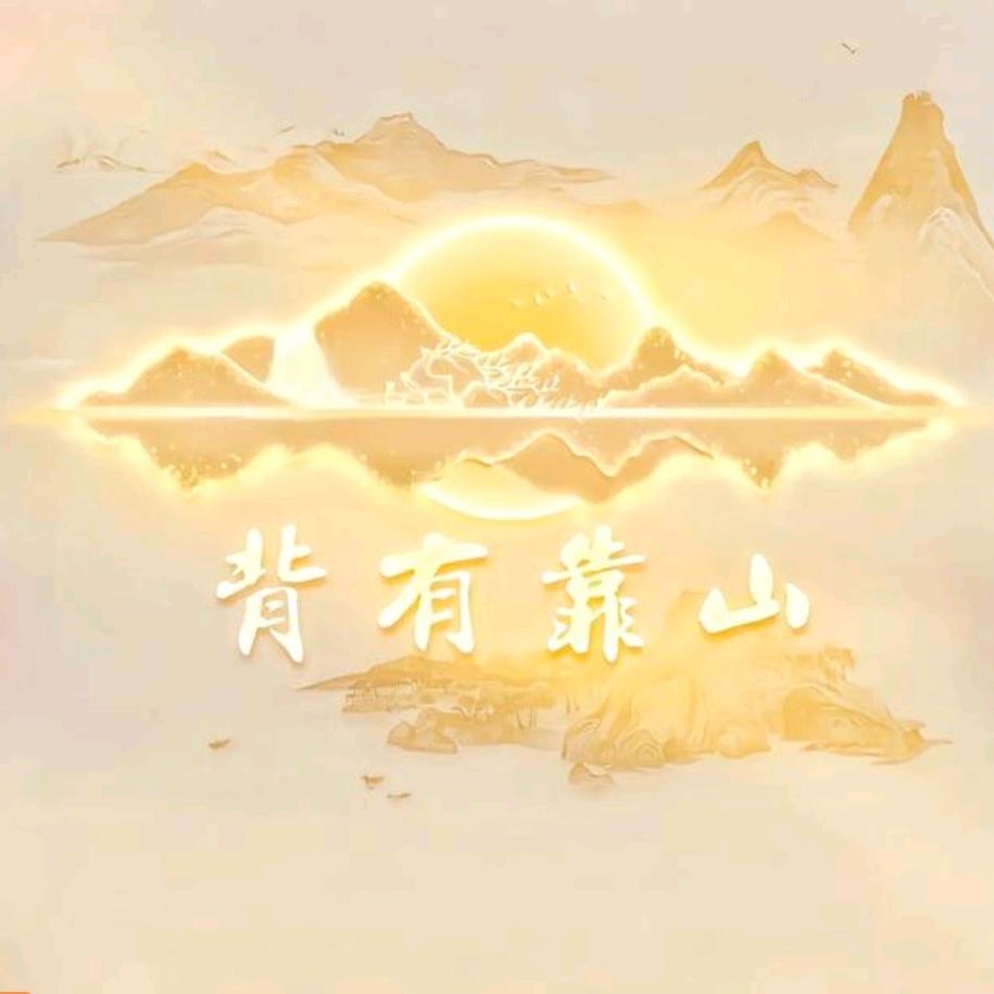 默默