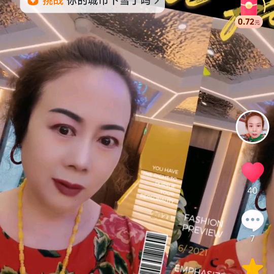 杨家三小姐