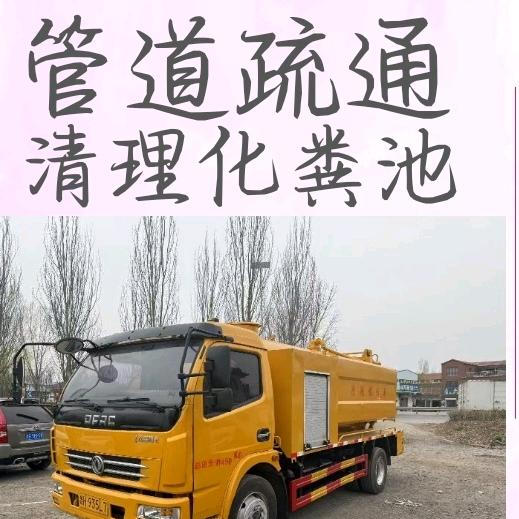 大通县专业疏通下水管道