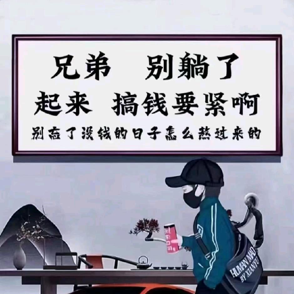 戒つ