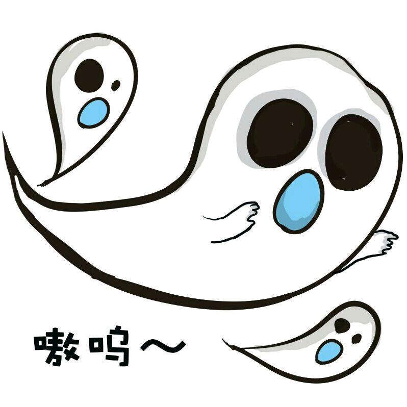 …鬼…