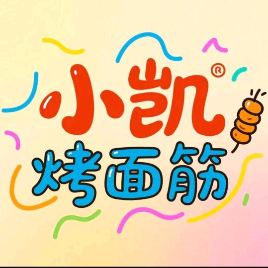 富平夜里香炸烤串夹馍