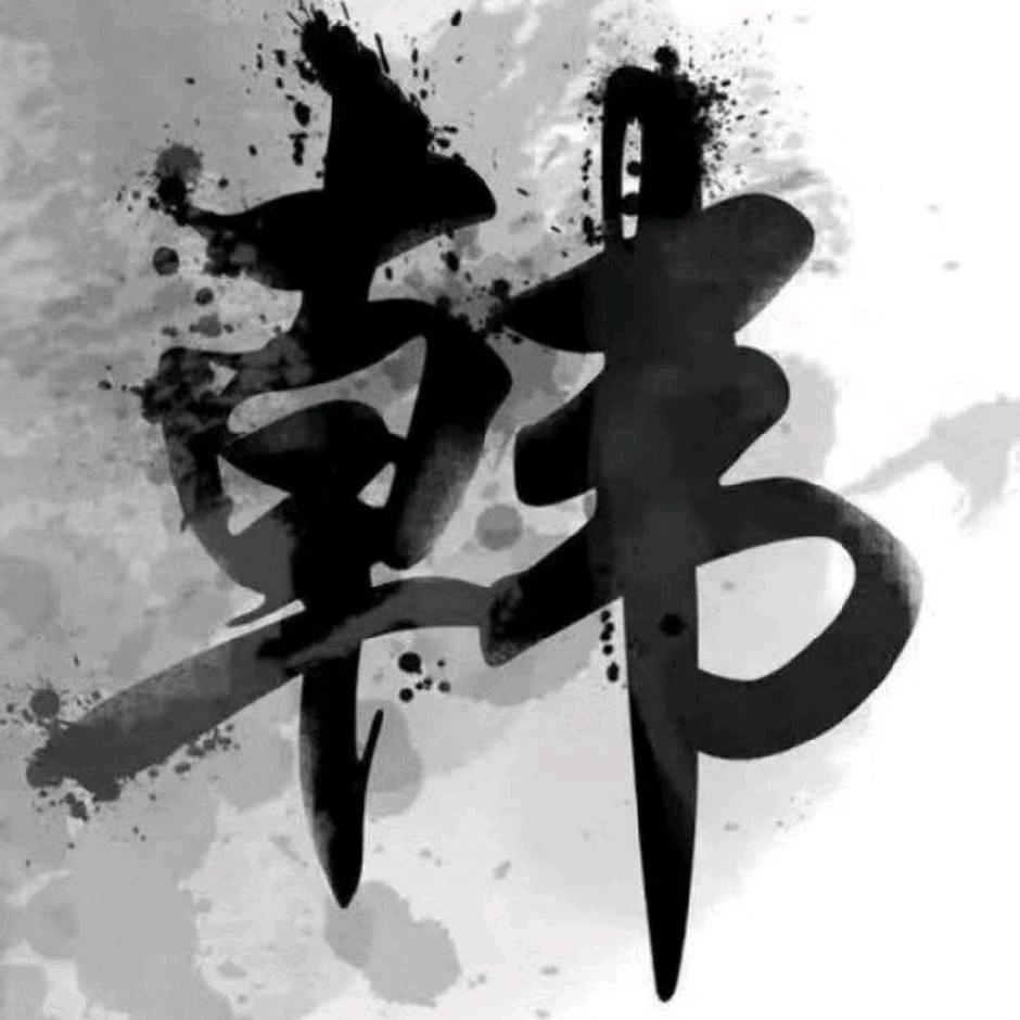 @💞HAN💫🇨🇳