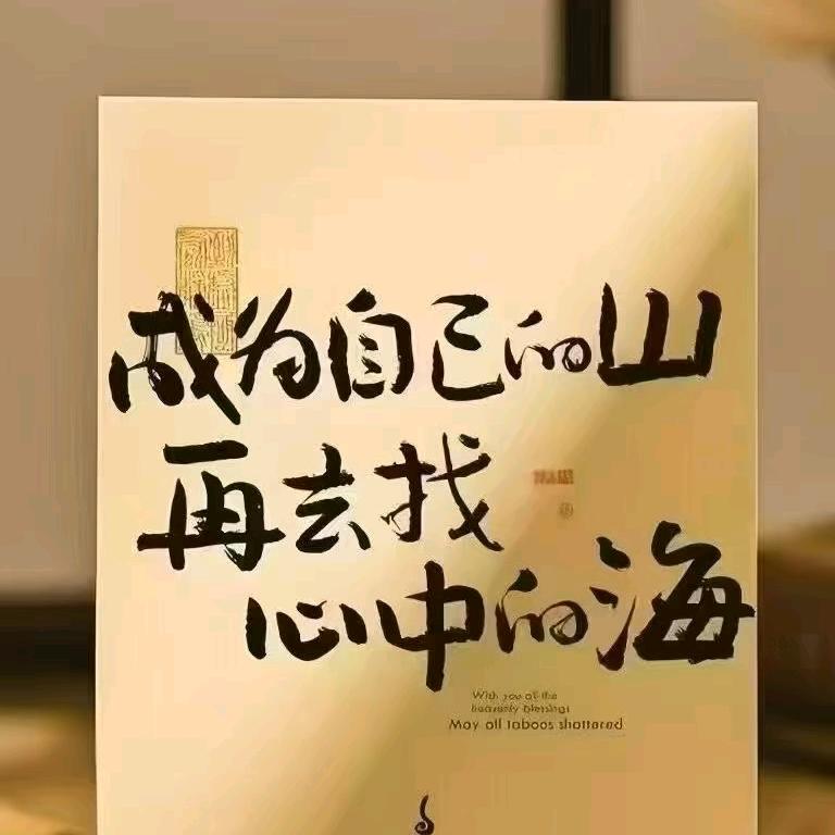 爱人先爱己