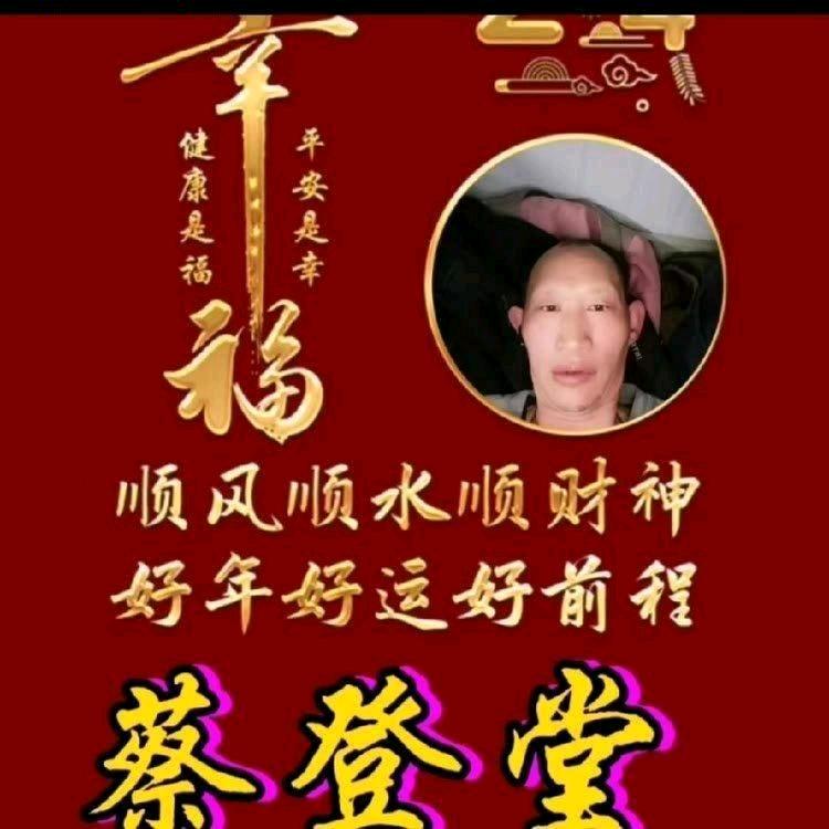 壹路顺风