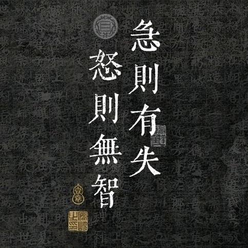笃行致远