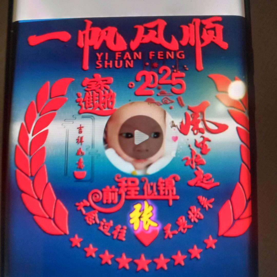 知足常乐