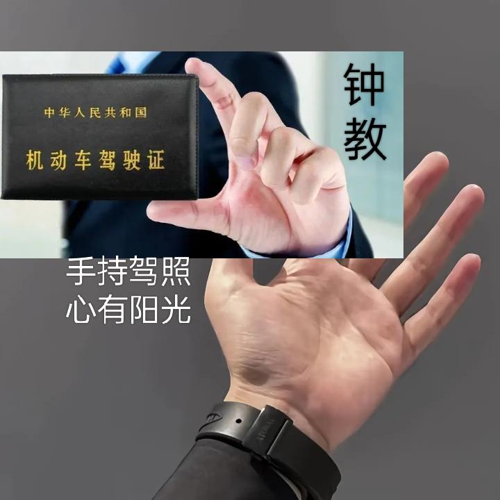 钟教练
