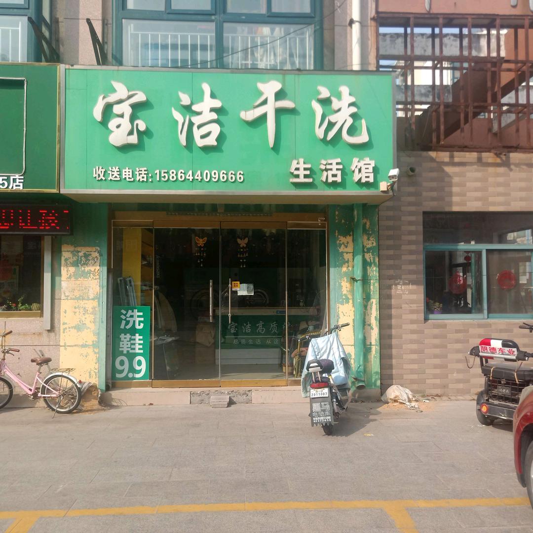 宝洁干洗官方号