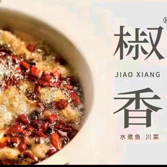 椒香水煮鱼(时代广场店)官方号