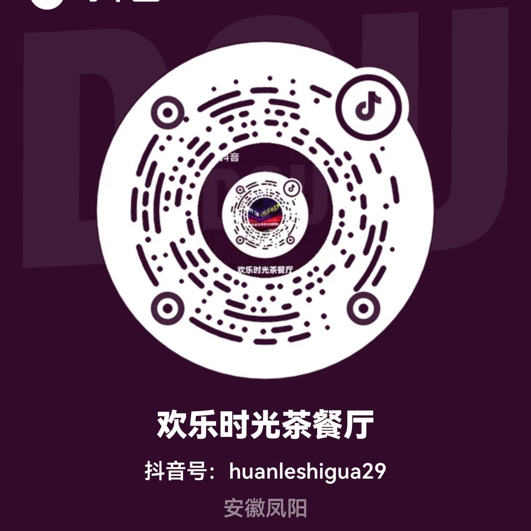 欢乐时光茶餐厅