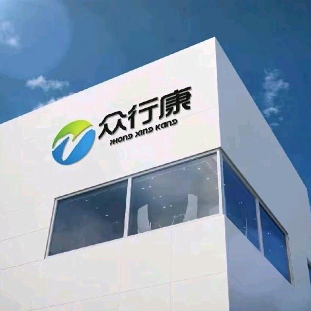 众行康国际旅行社