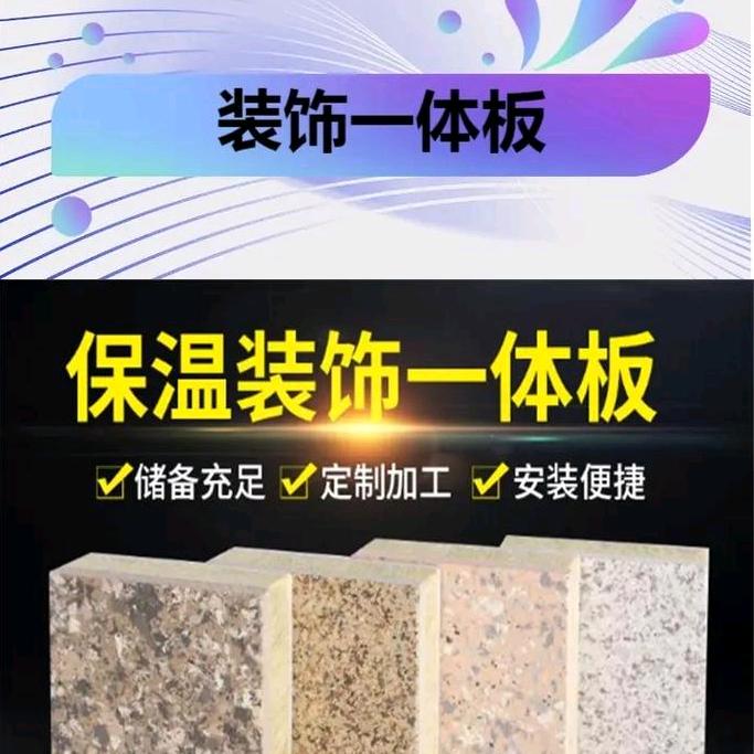 陶瓷保温装饰一体板工厂