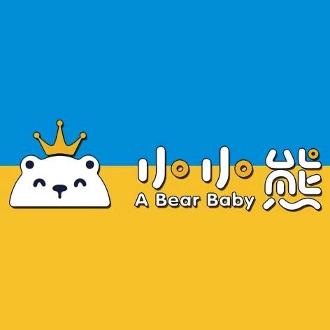 夏邑小小熊母婴生活馆顾珊