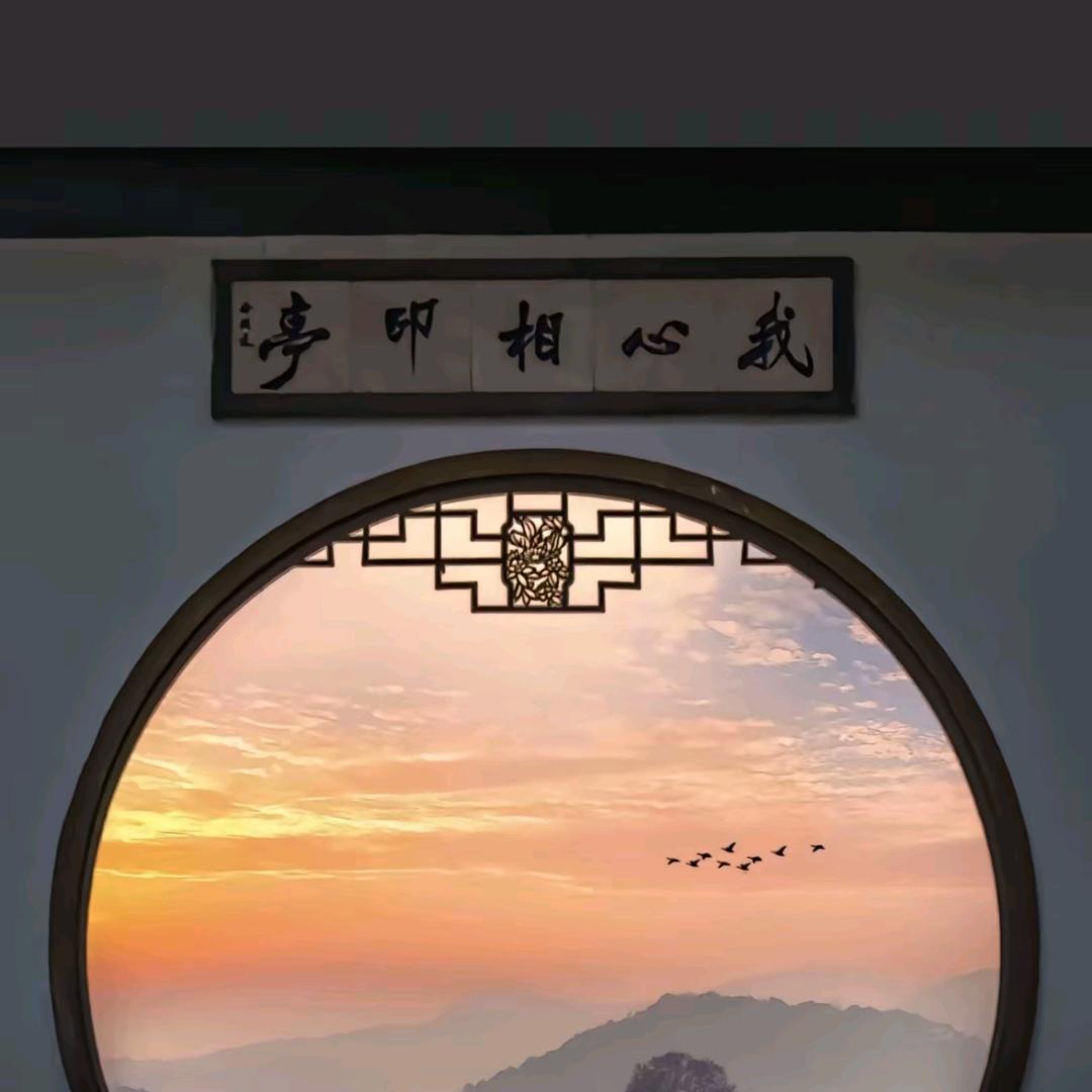 你若安好