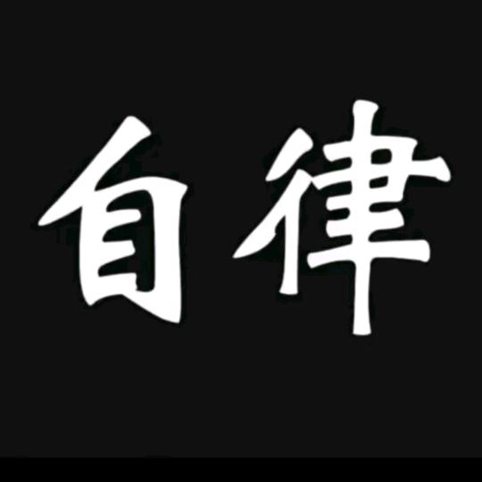 匿名、