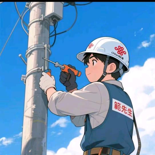 @联通智家工程师