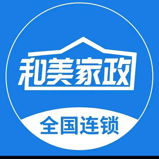 和美家政-合肥肥西店