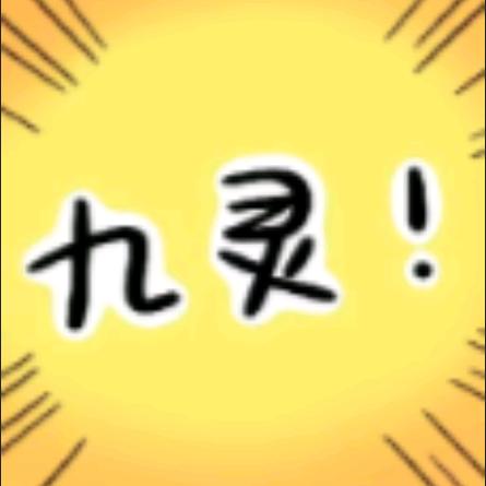 东赫（逆水寒手游）