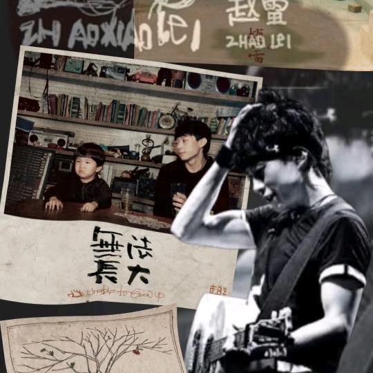 小行迹