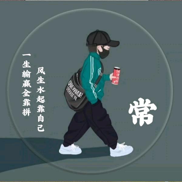帅