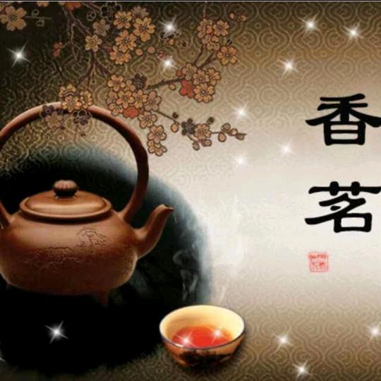 香茗¹⁹¹⁵